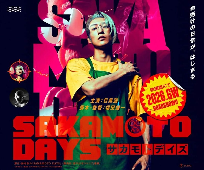 映画「SAKAMOTO DAYS」公式サイトより