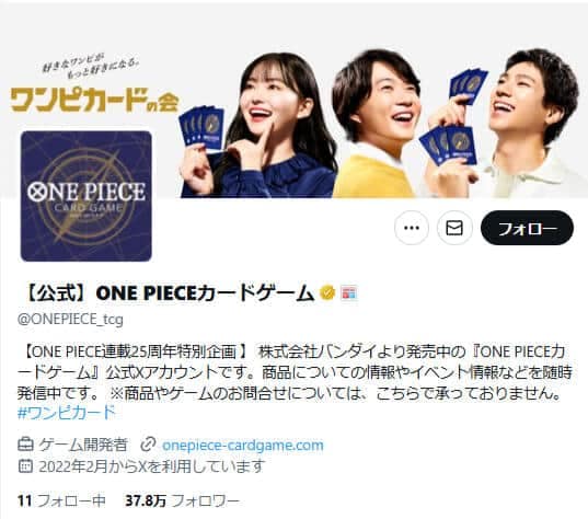 ONE PIECEカードゲーム公式X（＠ONEPIECE_tcg）より