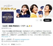 マック「ハッピーセット」で配布中止の「ONE PIECE」カード、大会などで配布決定　SNS歓喜「ナイス判断」