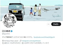 江口寿史氏「トレパク疑惑」騒動続く　今度はワイナリーとの「コラボTシャツ」取り扱い停止に