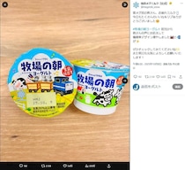 ヨーグルトのフタ取り合い子どもが「大喧嘩」　雪印メグミルク、SNSの声受けパッケージデザイン追加...報告に喜びの声続々