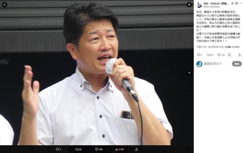 石川博崇氏のX(@Hiro_Ishikawa)より