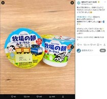 ヨーグルトのフタ取り合い子どもが「大喧嘩」　雪印メグミルク、SNSの声受けパッケージデザイン追加...報告に喜びの声続々