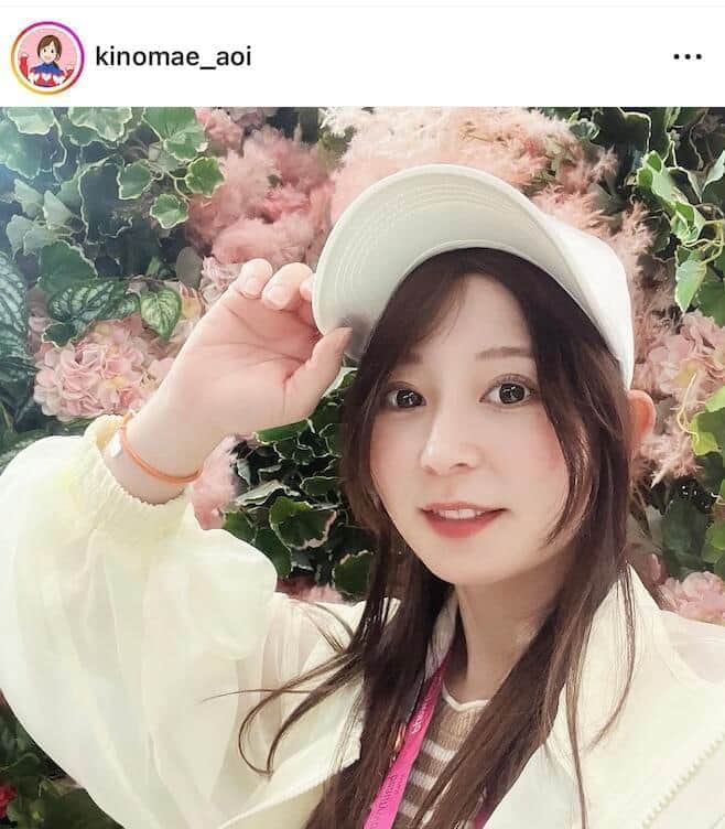 木之前葵さんのインスタグラム（＠kinomae_aoi）より