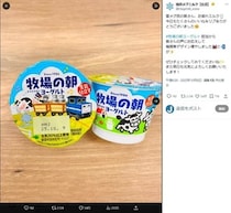 ヨーグルトのフタ取り合い子どもが「大喧嘩」　雪印メグミルク、SNSの声受けパッケージデザイン追加...報告に喜びの声続々