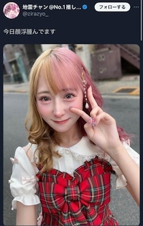 インフルエンサー・地雷チャン「多分世間が一番しゅなちゃんに聞きたかった事」動画公開　困惑の声広がる