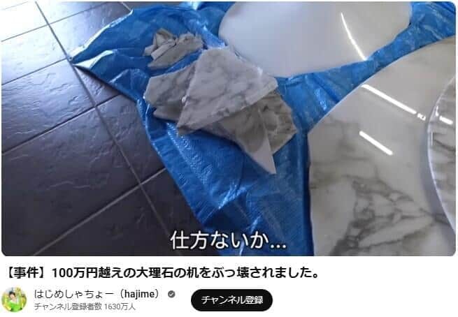 神妙な表情で事故を報告（はじめしゃちょーさんの動画から）