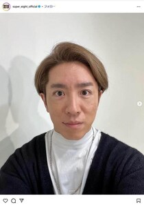 村上信五の結婚発表文にX注目、メンバー＆元メンバーの名前を「散りばめて」　SUPER EIGHT愛にファン感激