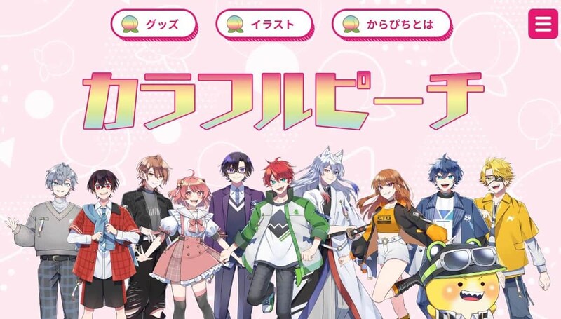 ゲーム実況グループ「カラフルピーチ」公式サイトより