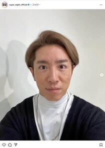 村上信五の結婚発表文にX注目、メンバー＆元メンバーの名前を「散りばめて」　SUPER EIGHT愛にファン感激
