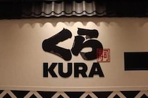 回転寿司チェーン「くら寿司」、迷惑行為に声明　実行者は「すでに特定」、「地元警察に相談」