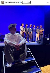 木梨憲武、妻・安田成美の「40年ぶり」ソロライブ満喫　リハ現場にも顔出し...「愛を感じる」の声