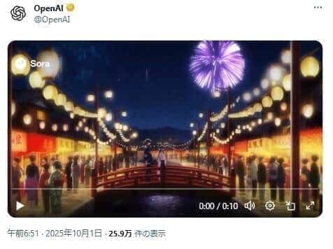 生成AIのあり方が問題になっている。Sora2が生成した動画は、世界中に驚きを与えている（写真はOpenAIのXから）