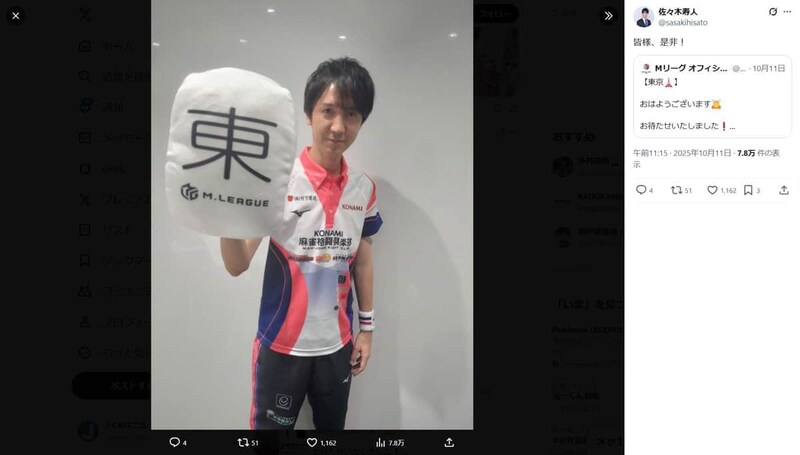佐々木寿人さんのX（＠sasakihisato）より