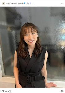 松岡茉優（30）、新たな宣材写真を公開→ファンからの反響続々　「美人すぎてびっくり」「大人っぽくて素敵」