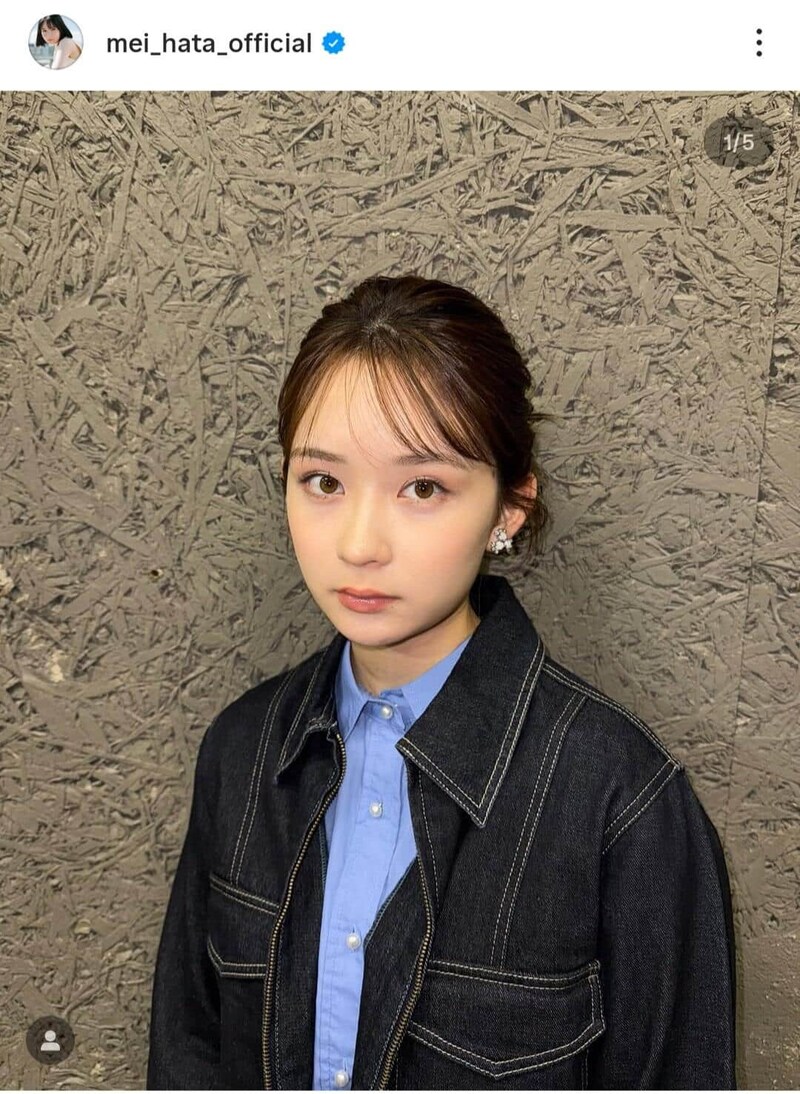 畑芽育さんのインスタグラム(@mei_hata_official)より