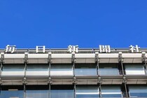 安倍元首相銃撃事件の「社会的意義」振り返る？　毎日新聞、新連載PRで批判殺到→「不適切な表現」と謝罪・訂正