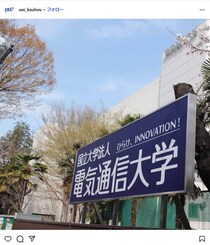 大学の電車内広告に掲載していない不審なQRコード　電気通信大は警察に相談、京王電鉄も「憤りを覚える」