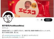 蛭子能収、78歳の誕生日迎え...ケーキでお祝い「少し痩せたけど健康体重！元気！」　20年に認知症を公表