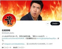 石橋貴明「大丈夫！元気ですよ！」　64歳誕生日にX投稿...「本当によかった」「涙が止まりません」