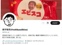 蛭子能収、78歳の誕生日迎え...ケーキでお祝い「少し痩せたけど健康体重！元気！」　20年に認知症を公表