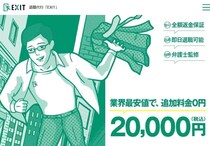 「モームリ」に家宅捜索報道、退職代行「元祖」に依頼殺到　代表は憤り「業界全体に疑いの目をもたれた」