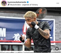 ハード路線の亀田京之介は「大したもの」、元世界2階制覇王者が称賛...カシメロ戦「勝機」は後半