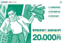 「モームリ」に家宅捜索報道、退職代行「元祖」に依頼殺到　代表は憤り「業界全体に疑いの目をもたれた」