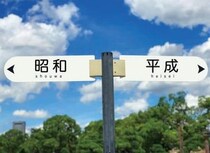 「アベック」「チョベリグ」に「何言ってるかわからない」　かつて流行語、今は「死語」で若者は戸惑うばかり