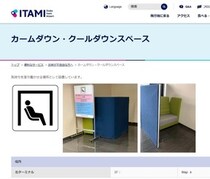 発達障害の息子が体調不良→カームダウンスペース使えず　母親がXで不満、空港の対応は適切だったのか