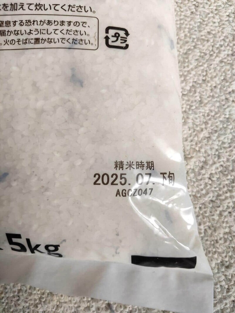 あちこちに黒い羽虫らしき影が…(写真は、ぽちたま@Mo20ZupFZz3Gjtdさん提供)