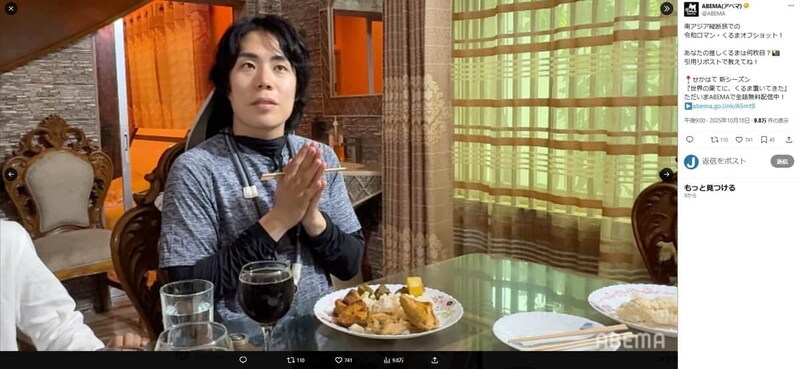 令和ロマン・くるまさん。ABEMA公式X(@ABEMA)より