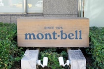 モンベルの「抱っこひも」、使いやすいと話題「軽くてコンパクトで丈夫」　アウトドア用品メーカーがなぜ？