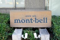 モンベルの「抱っこひも」、使いやすいと話題「軽くてコンパクトで丈夫」　アウトドア用品メーカーがなぜ？