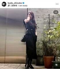 工藤静香、ドキっ...スカート×ニット着こなし圧巻スタイル　足元はショートブーツでまとめ