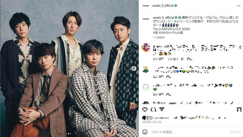 嵐(嵐のインスタグラム(@arashi_5_official)より)