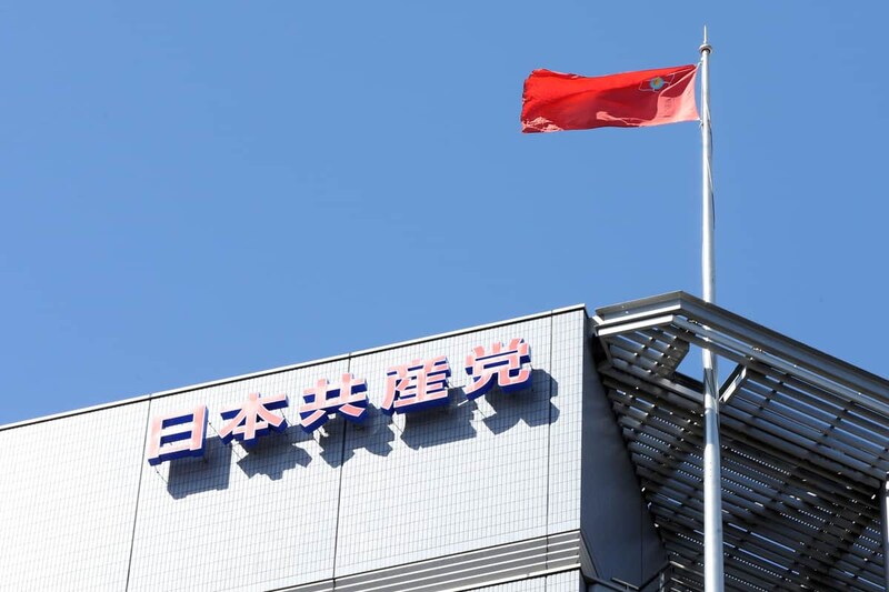 共産党は提訴に踏み切るのか(写真:アフロ)