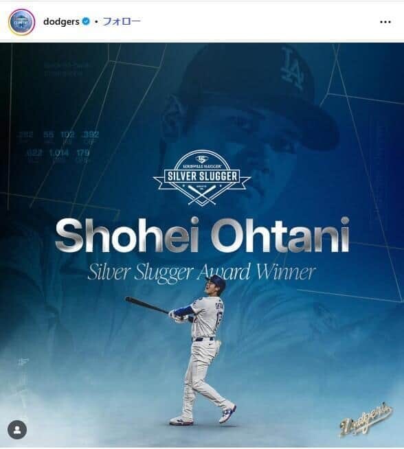 ドジャースの公式のインスタグラム（＠dodgers）より
