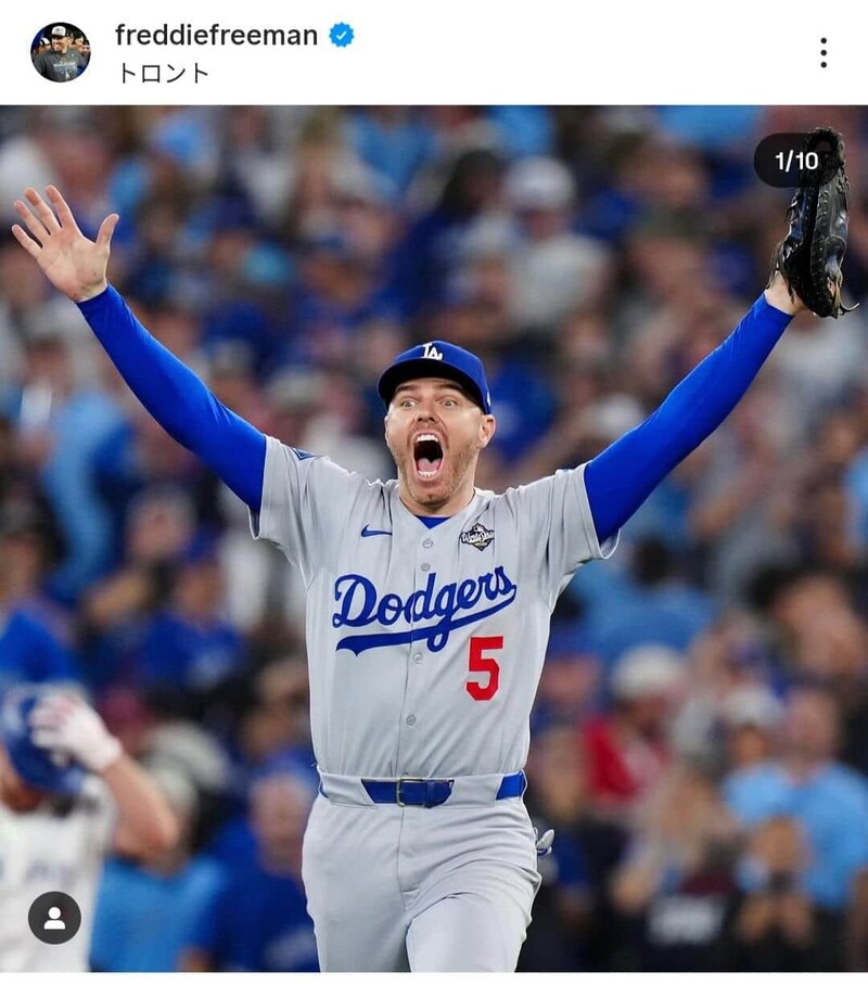 フレディ・フリーマン選手のインスタグラム(@freddiefreeman)より