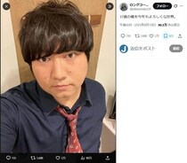 キングオブコント優勝芸人、母とのLINEで「やってもうた、、」　母の指摘にX爆笑「返し100点満点」
