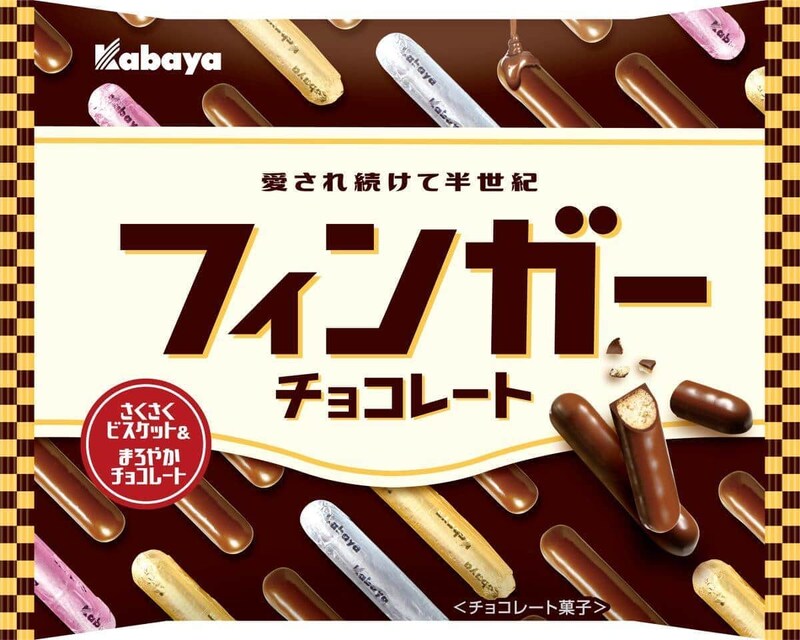 2024年10月に生産終了していたカバヤ食品の「フィンガーチョコレート」(同社提供)