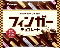 絶滅危惧種の「フィンガーチョコレート」、カバヤ食品は生産終了　撤退相次ぐ背景とは