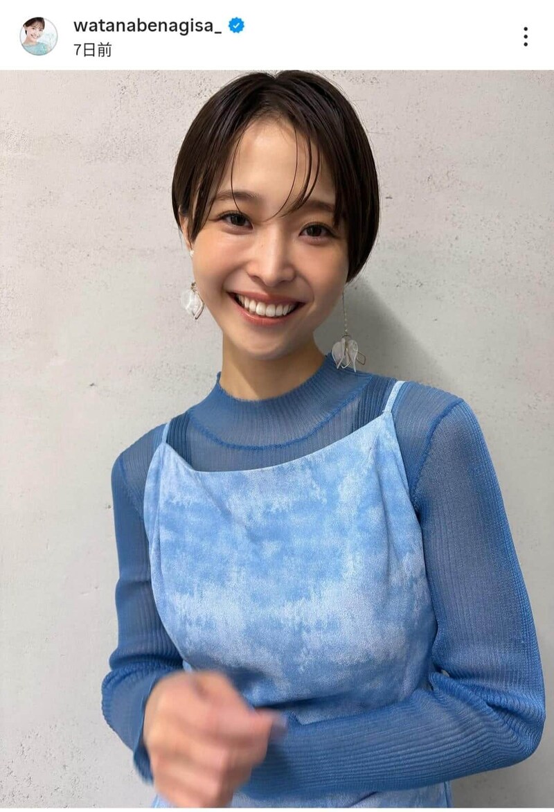 渡邊渚さんのインスタグラム(@watanabenagisa_)より