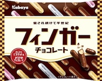 絶滅危惧種の「フィンガーチョコレート」、カバヤ食品は生産終了　撤退相次ぐ背景とは