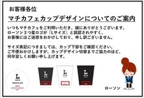 ロゴの「L」で誤解生んだコーヒーカップ、デザイン変更へ　ローソン、在庫使い切る3か月後にリニューアル