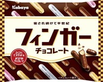 絶滅危惧種の「フィンガーチョコレート」、カバヤ食品は生産終了　撤退相次ぐ背景とは