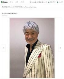 黒沢年雄、高市早苗首相の「存立危機事態」発言問題に言及　「質問したその政治家に問題がある」