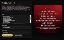 中国政府「テンプレ祭り」、ついにここまで　台湾大手紙の悪ノリにネット笑撃