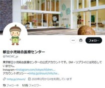 都立小児総合医療センターが「ウィッシュリスト」公開→「空っぽ」の声相次ぐ　実は一晩ですべて寄付...SNS安堵の声