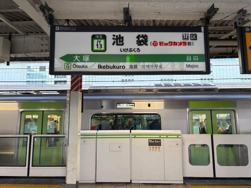 JR山手線・池袋駅の駅名標「池袋（ビックカメラ前）」（JR東日本提供）